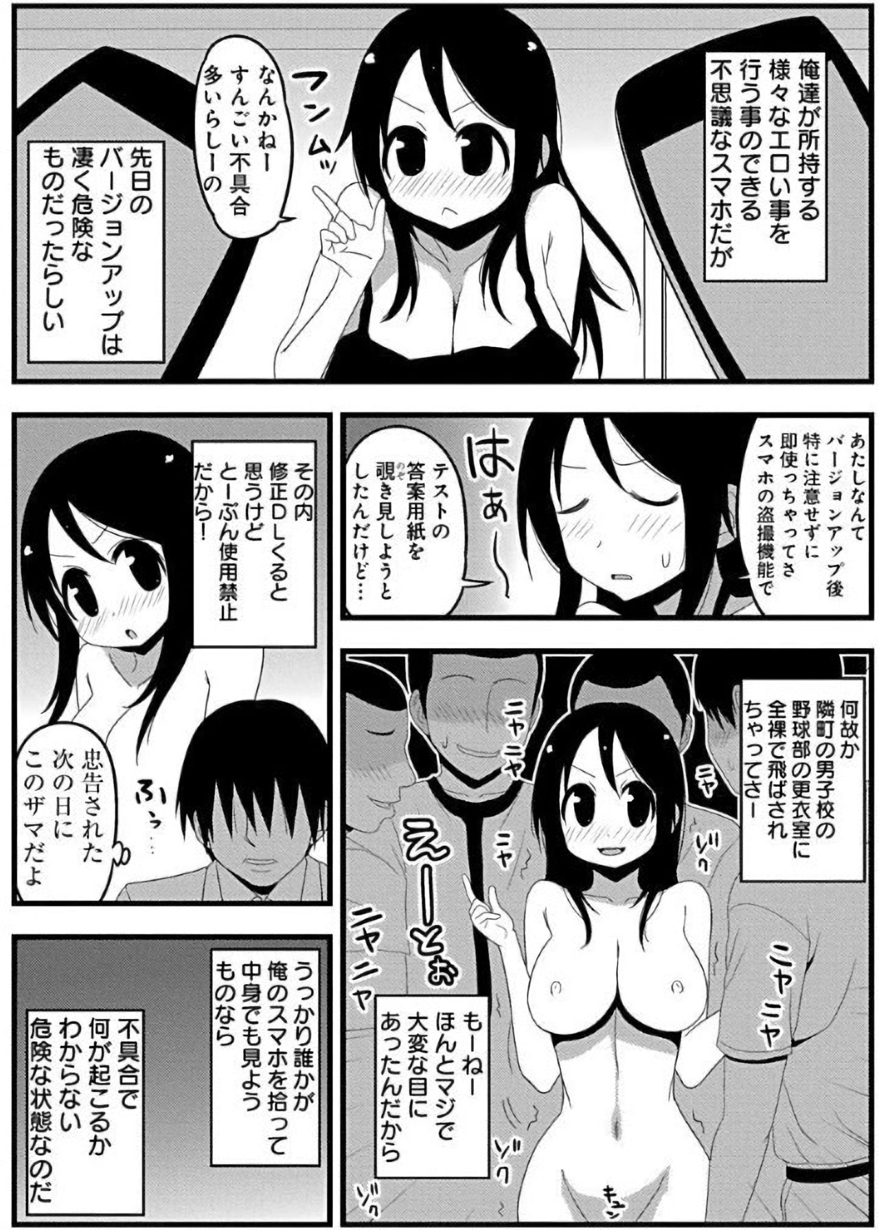 ズボズボエロアプリ１７～極小の女の子と特大のアレ～ page 11 full