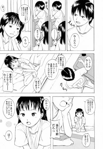 [Onizuka Naoshi] Life Is Peachy? - page 14