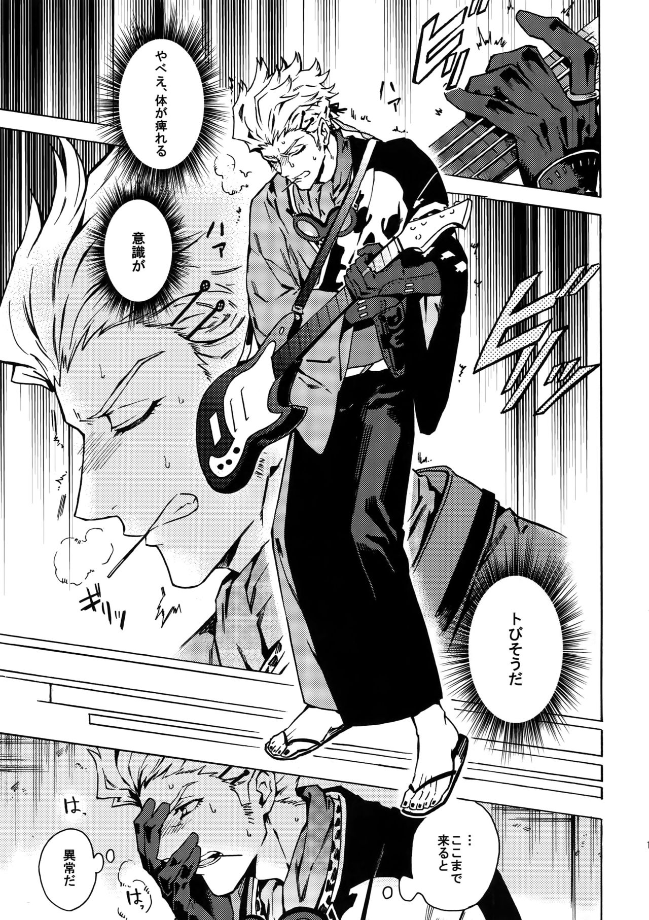 (Ishin Denshin 2) [Kometubu (Rittiri)] PASSION BEAT! (Bakumatsu Rock) page 14 full