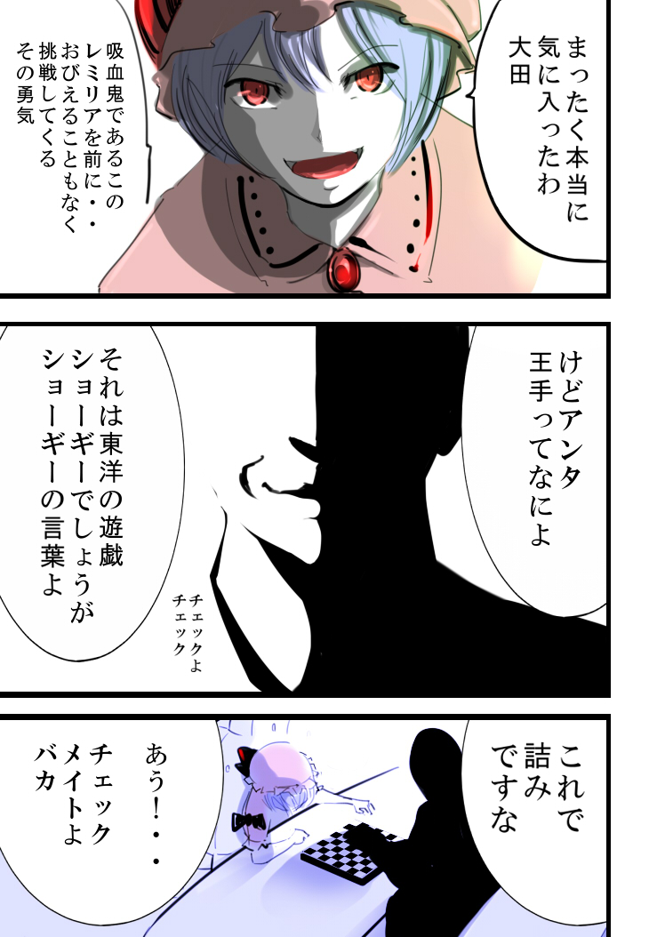 [Freeze World (jaja)] Yoru ni Saku Hana (Touhou Project) [Digital] page 3 full