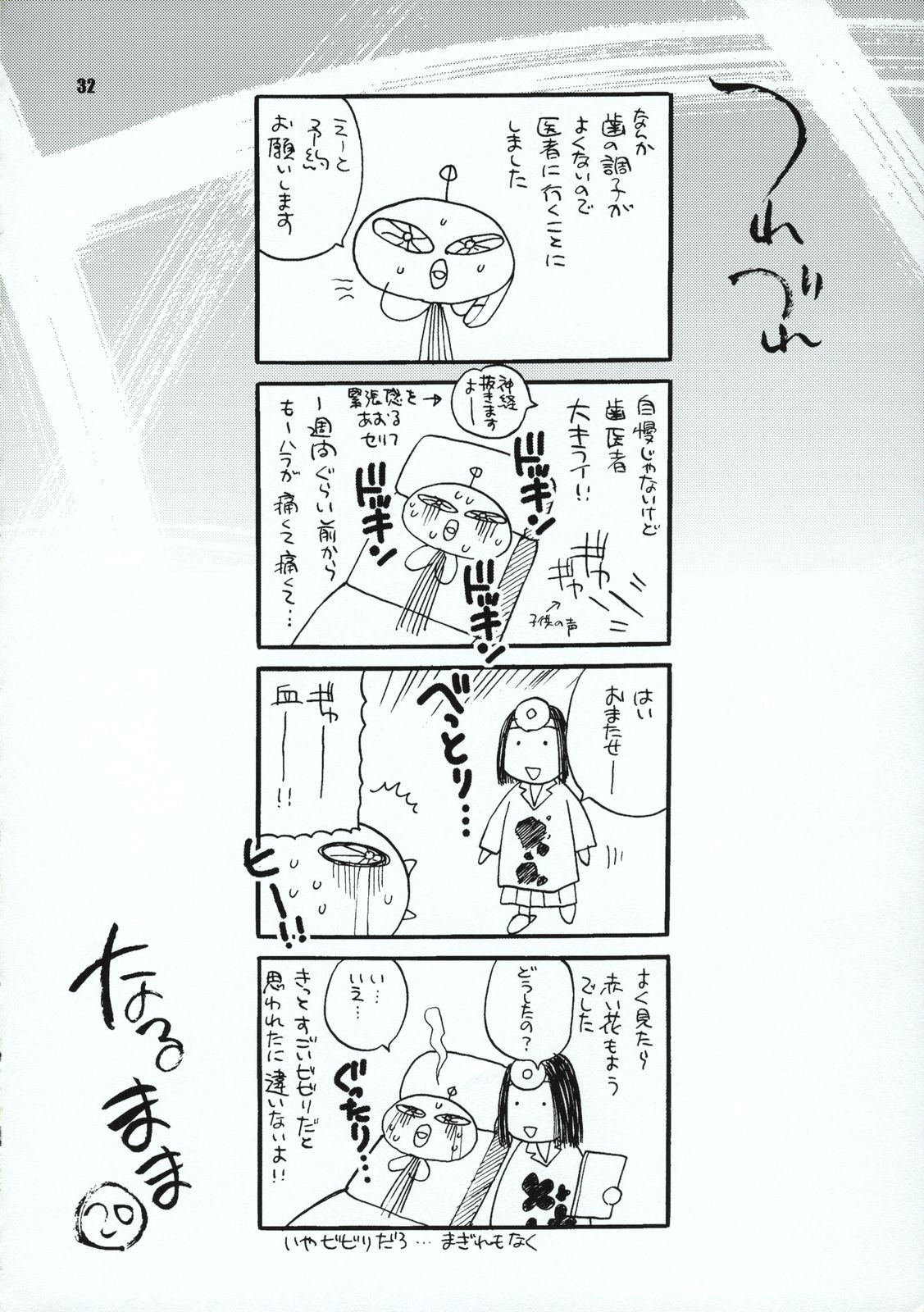 (C70) [SHALLOT COCO (Yukiyanagi)] Yukiyanagi no Hon 12 Kimi no Ecstasy (Witchblade) page 31 full