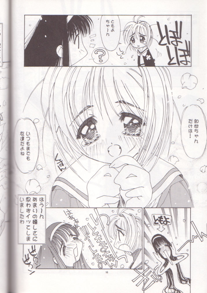 (C56) [Pussy CAT (Oono Tetsuya)] Oh! Best Cat Oono Tetsuya Erinuki Soushuuhen (Various) page 15 full