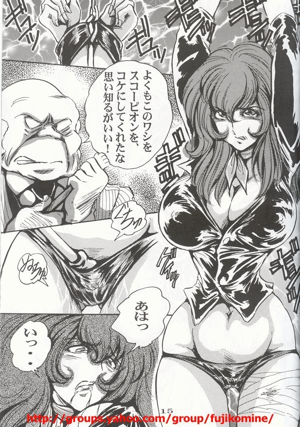 [Off Side (Baron.M)] Fujiko (Lupin III) page 13 full