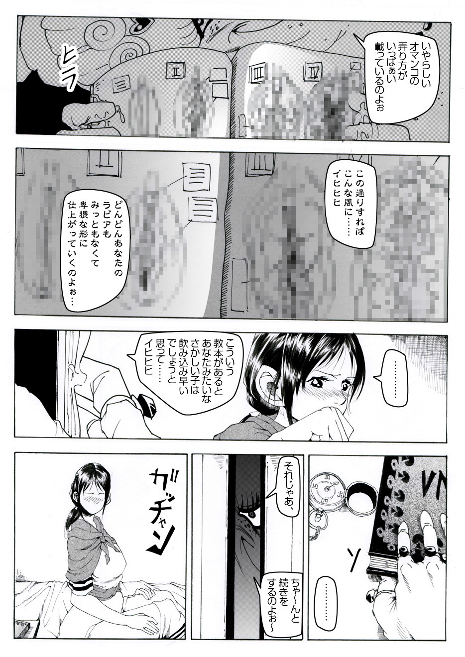 [Kame no Onaka] CORRUPT&ROTTEN Cutey Liddy no Funiku Choukyou Kan Sono ichi page 36 full