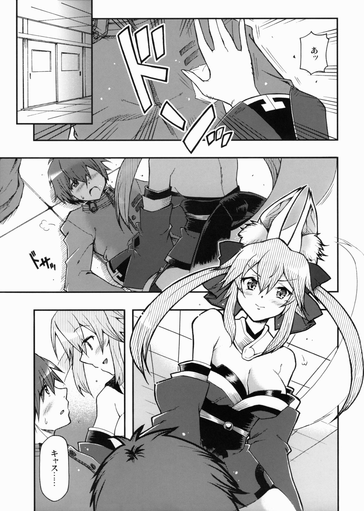 (COMIC1☆6) [Hetalearts (BLACKHEART)] 21st CENTURY FOX (Fate/Extra) page 4 full