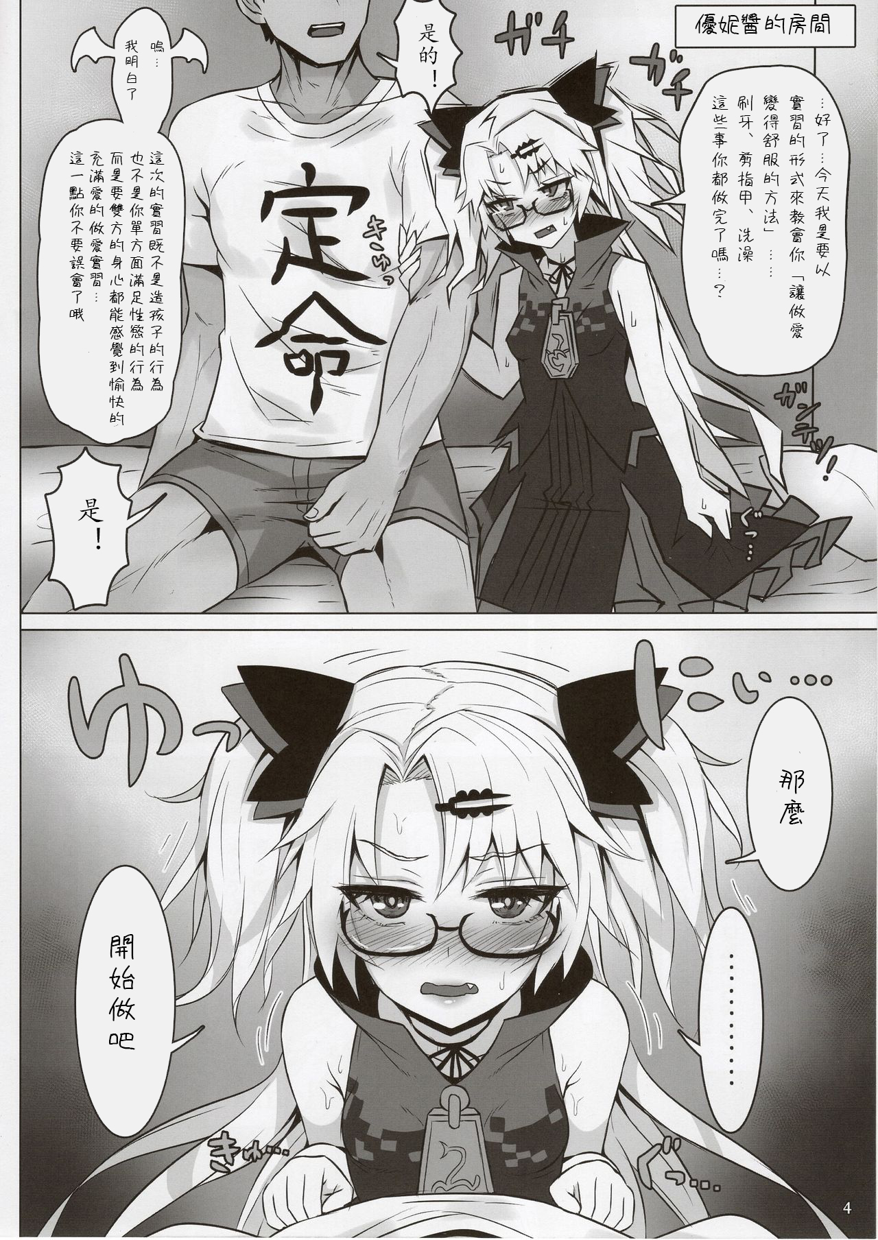 (C96) [Kumogakure (Sukumo)] Akatsuki UNI's Indecent Raw Tactics [Chinese] page 3 full