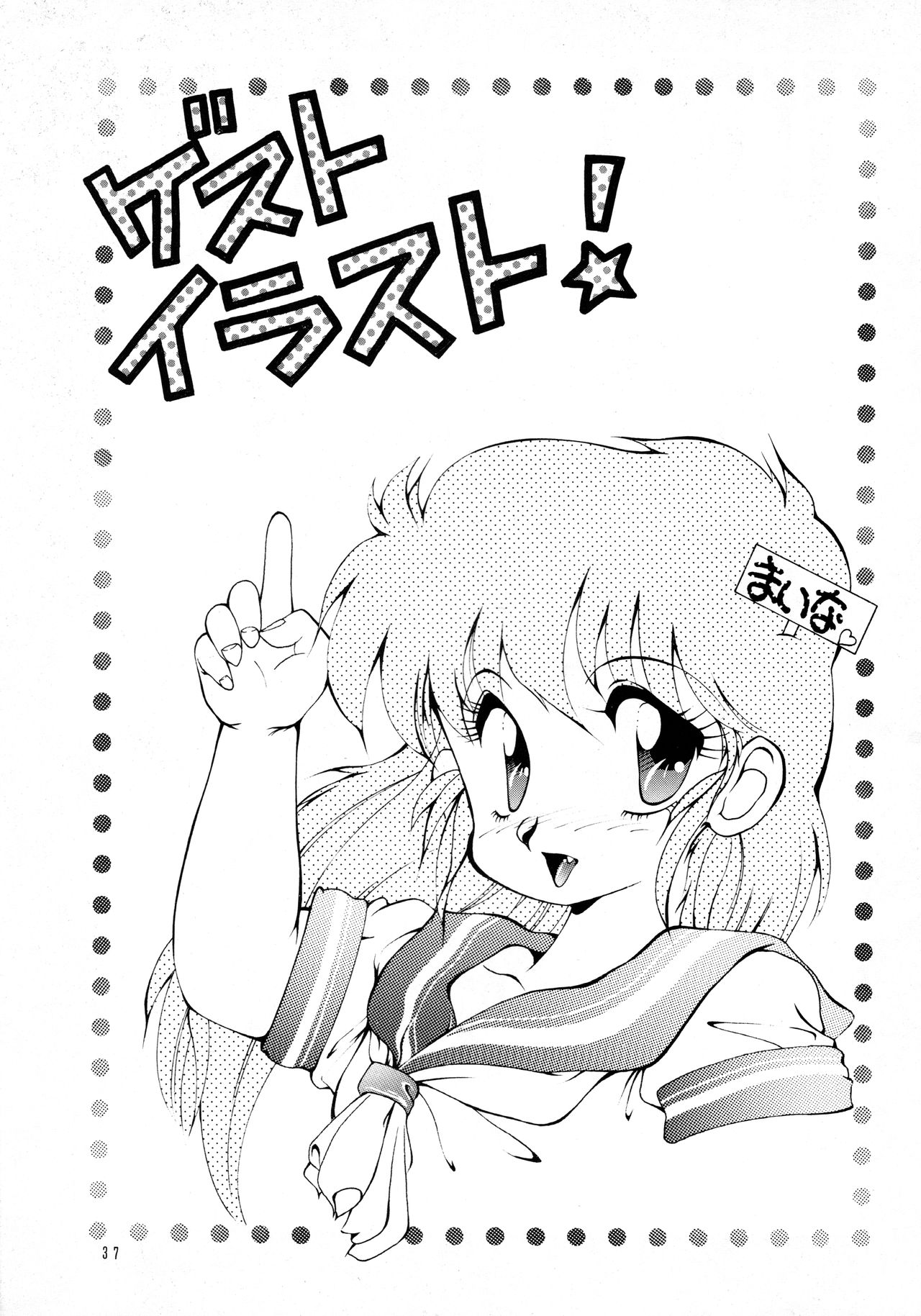 (C38) [Office Neko (Nekojima Lei)] Pretty Doll Special page 34 full