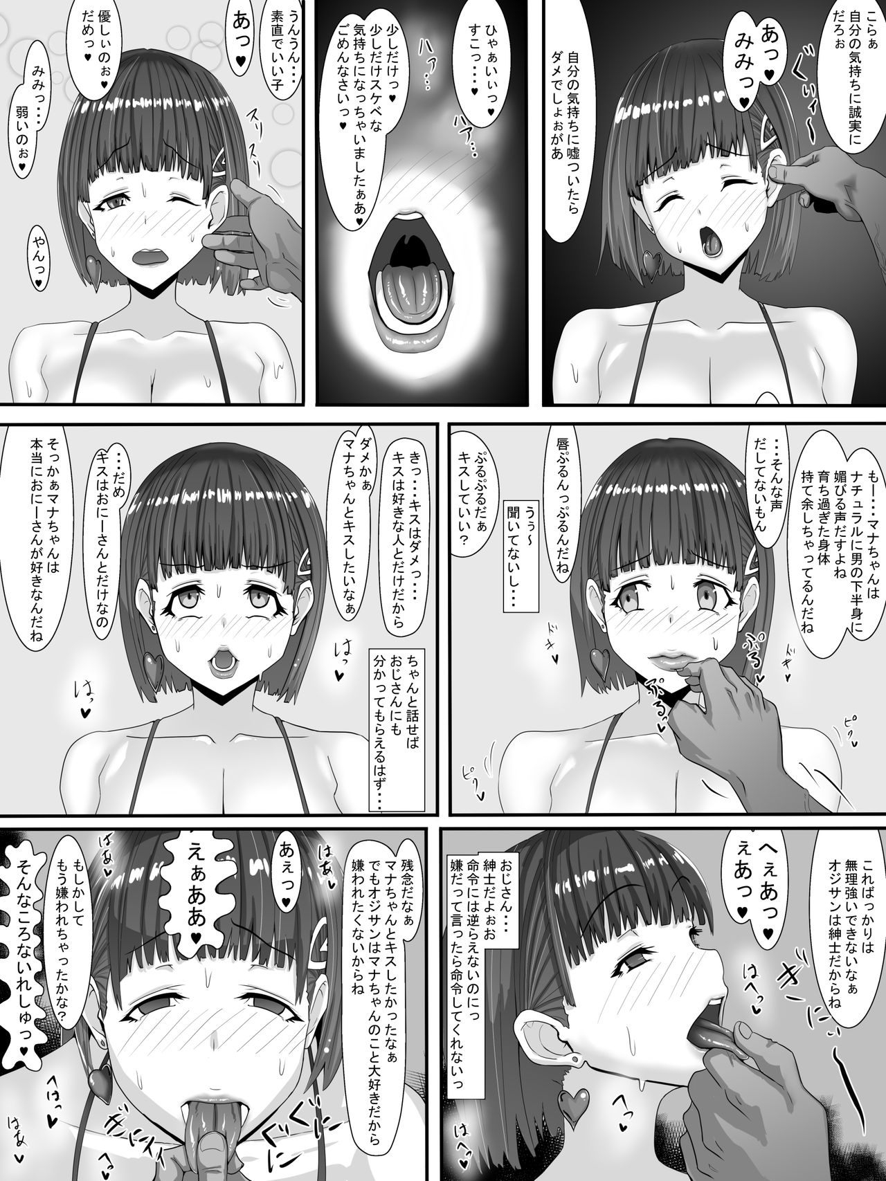 [Jinsei Mainichi ga Sacrificeke] Aina ~Netorareru tame ni Sodatta Karada~ page 22 full