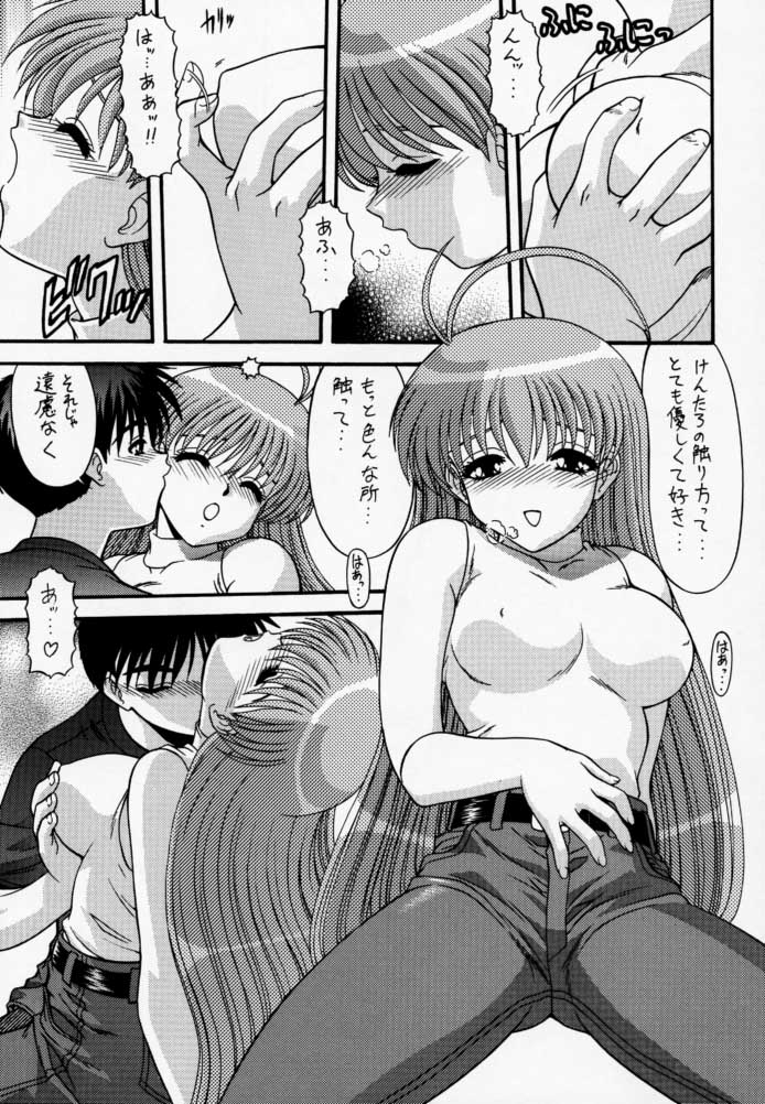 (CR28) [Blue Blood's (BLUE BLOOD)] BLUE BLOOD'S Vol.6 page 8 full