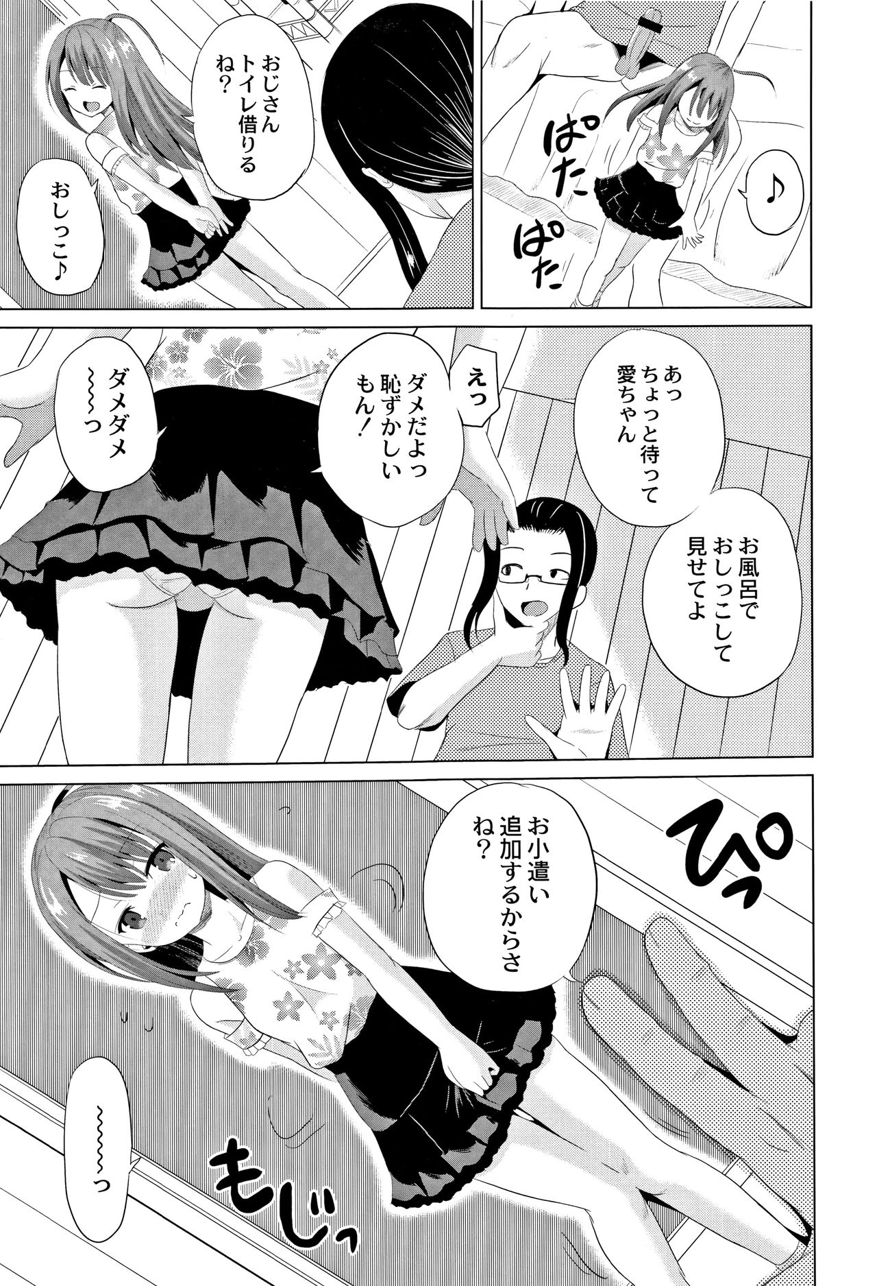[Kugami Angning] Houkago wa Kantsuushiki page 12 full