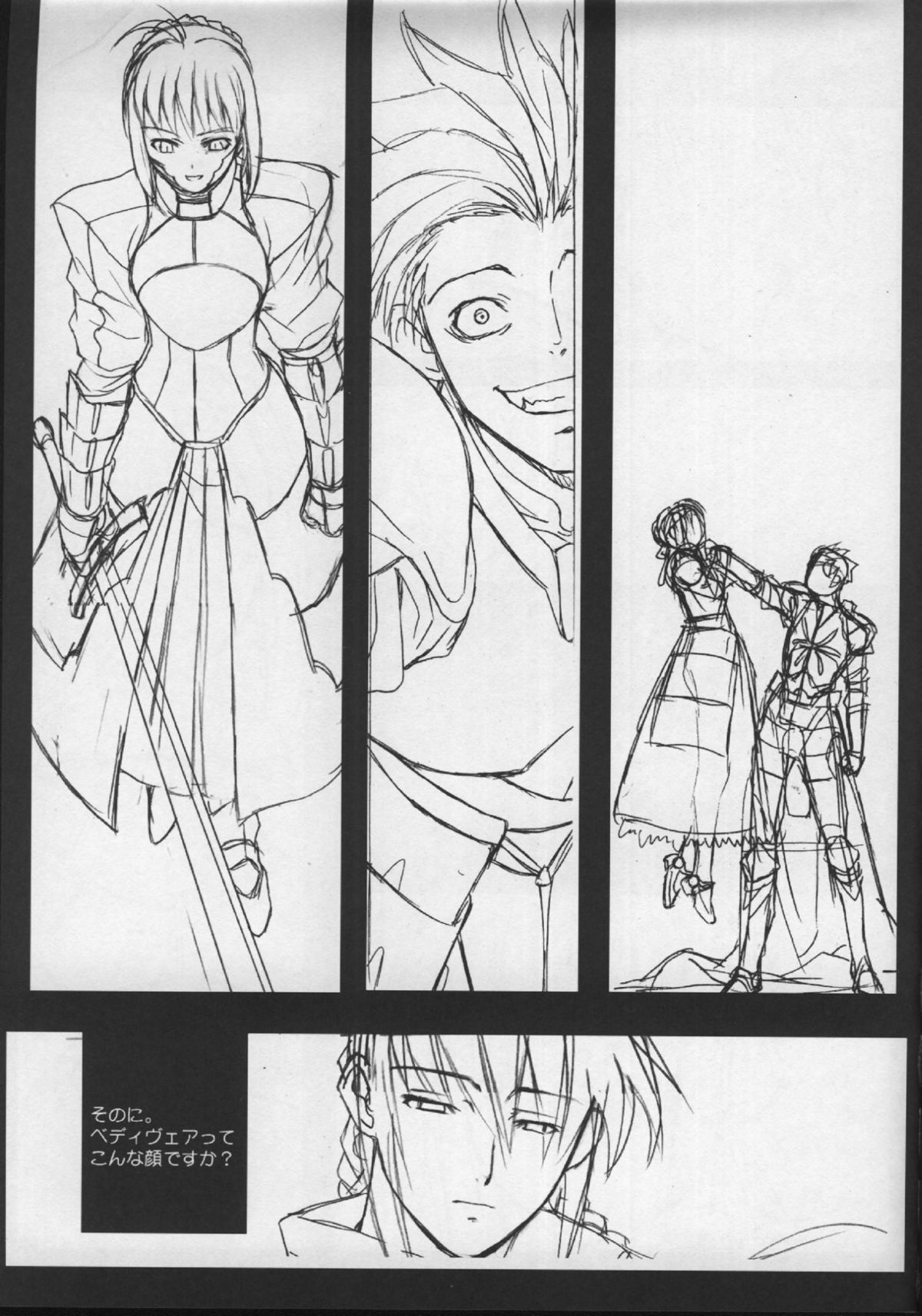 (C66) [TEX-MEX (Red Bear)] Fate/Shisei Yon-shiki Doujin (Fate/stay night) page 8 full