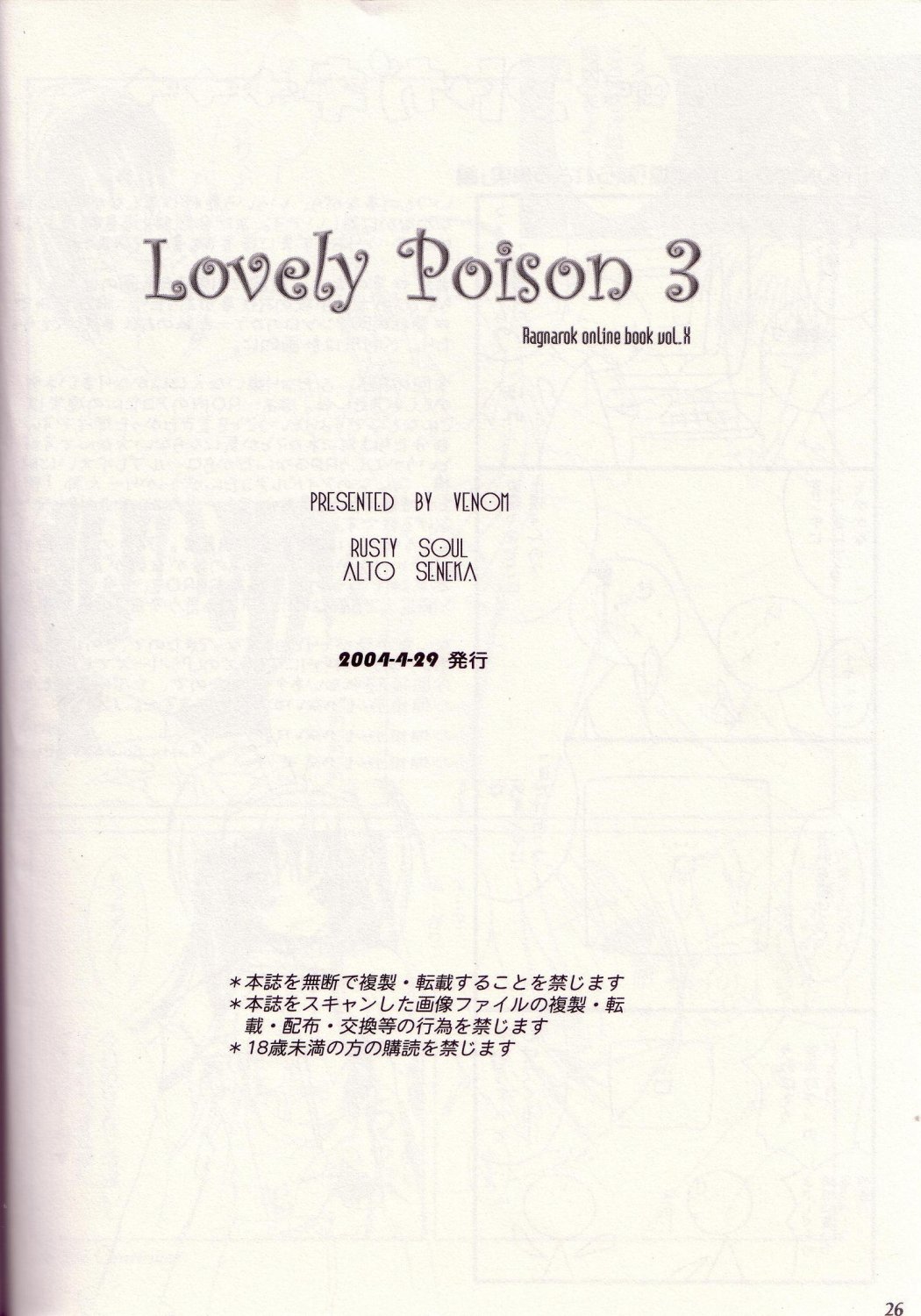 (CR35) [VENOM (Alto Seneka, Rusty Soul)] Lovely Poison 3 (Ragnarok Online) page 25 full