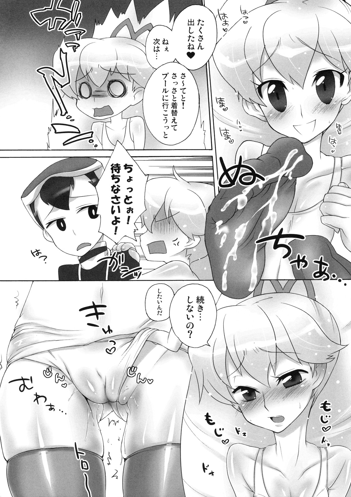 (COMIC1☆2) [Kaniya (Kanyapyi)] Saitei da yo Subaru-kun! (Rockman / Mega Man) page 11 full