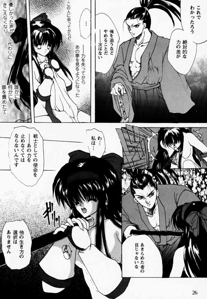 [Hanzai Tengoku (Hasei Agana)] Ouka Kitan (Samurai Spirits) page 25 full