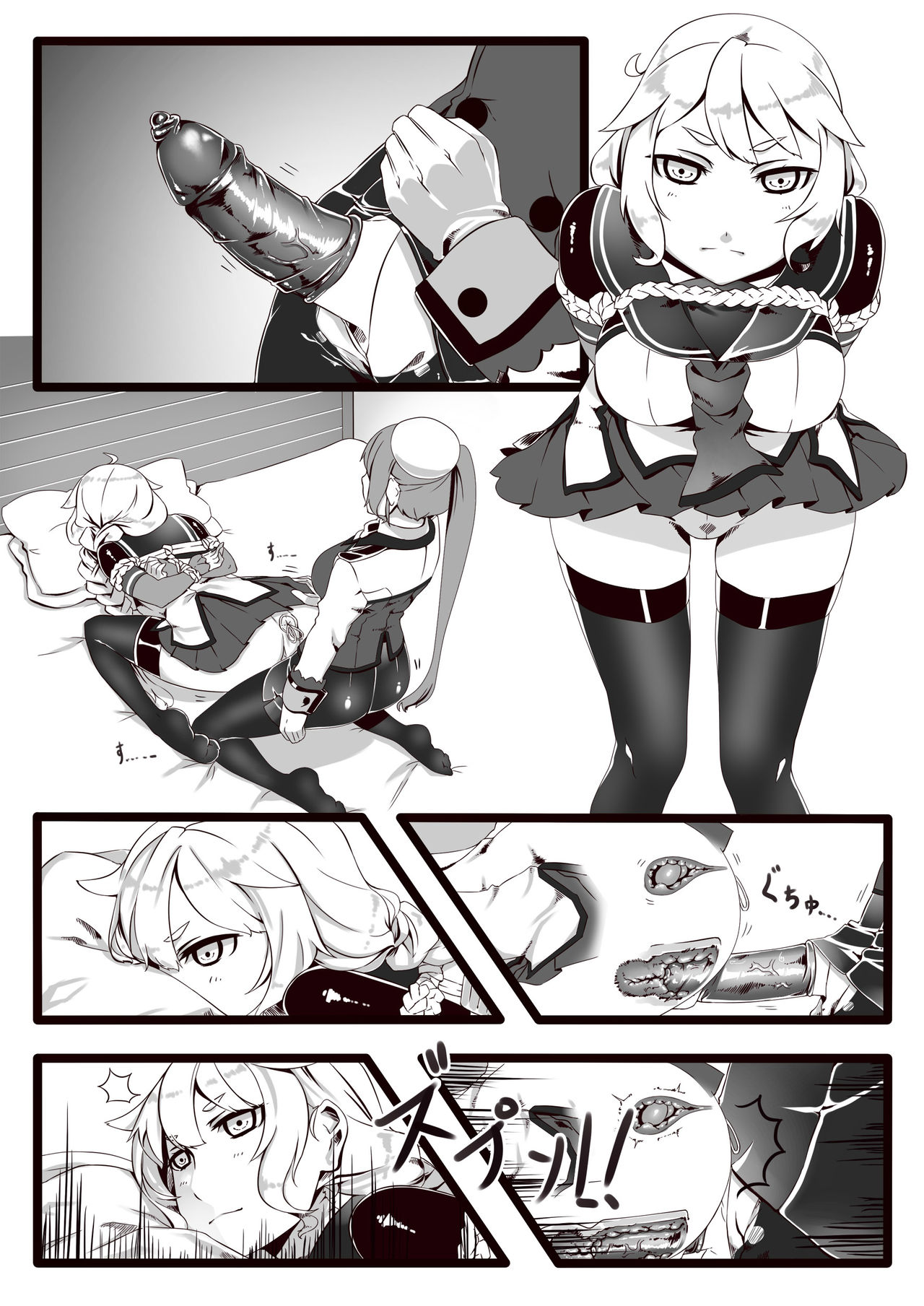 [Hie Himiko] GouKaBoxer o Tsukae Suru no Manga page 7 full