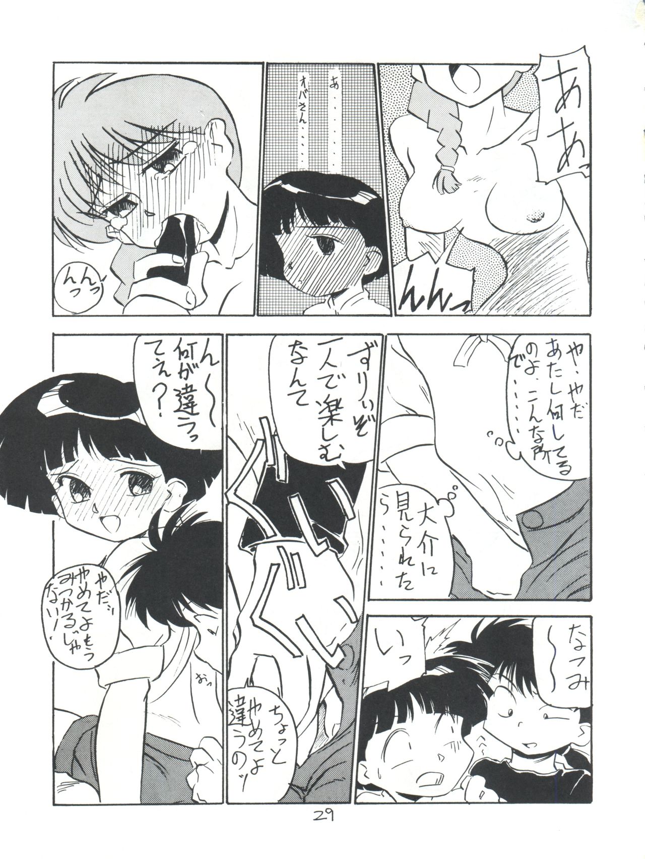 (C43) [V. Hercules (Sazanami Kazuto)] Chuutou (Bishoujo Senshi Sailor Moon, Mama is a 4th Grader) page 29 full