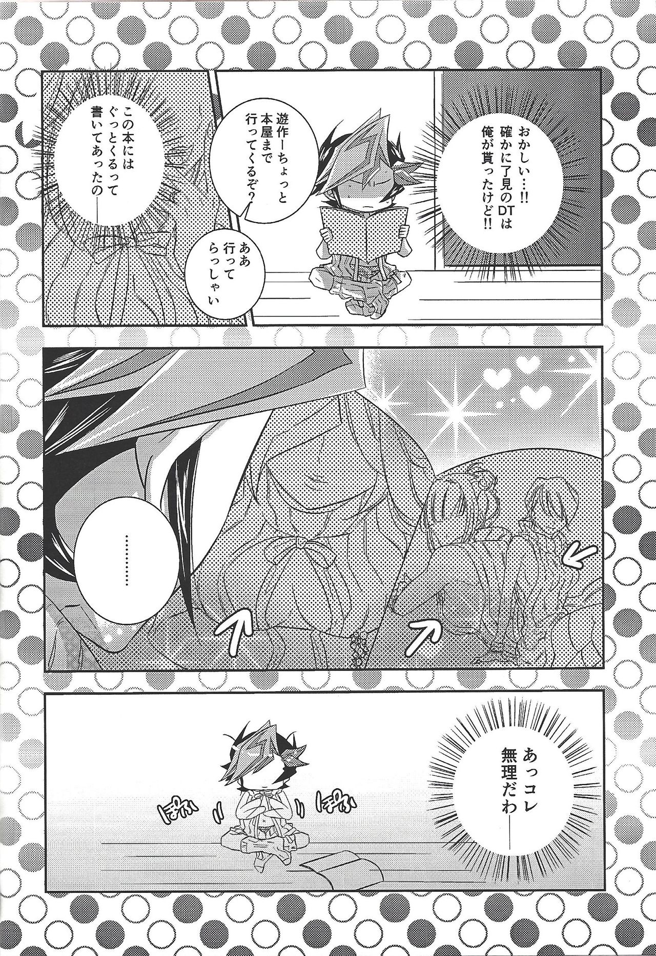 (Mirai o Terasu Three Bullet 2) [Mocchi (Omochi)] Kyō no RyōYū-chan ekusutora. (Yu-Gi-Oh! VRAINS) page 9 full