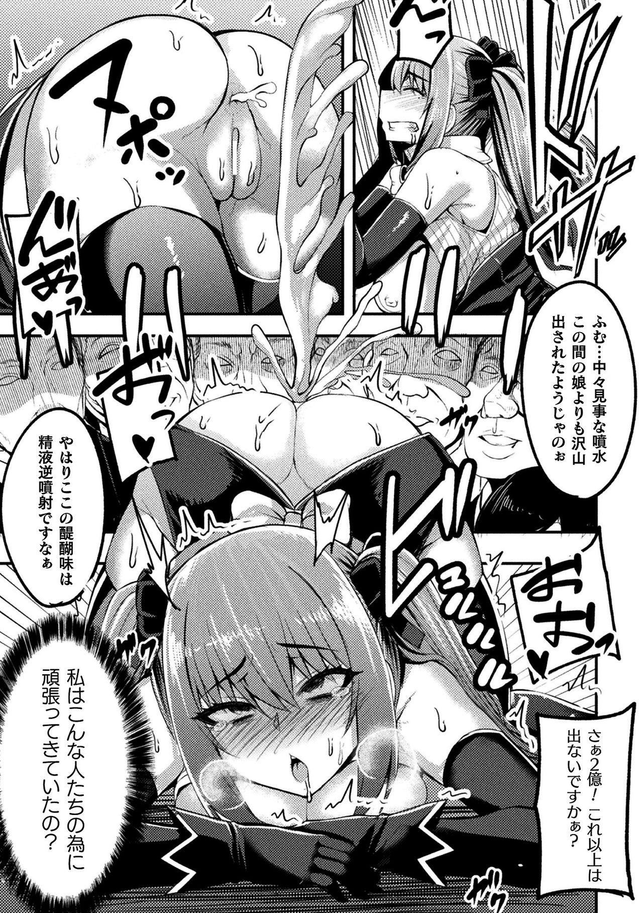 [Anthology] 2D Comic Magazine Mahou Shoujo Seidorei Auction e Youkoso! Vol. 2 [Digital] page 21 full