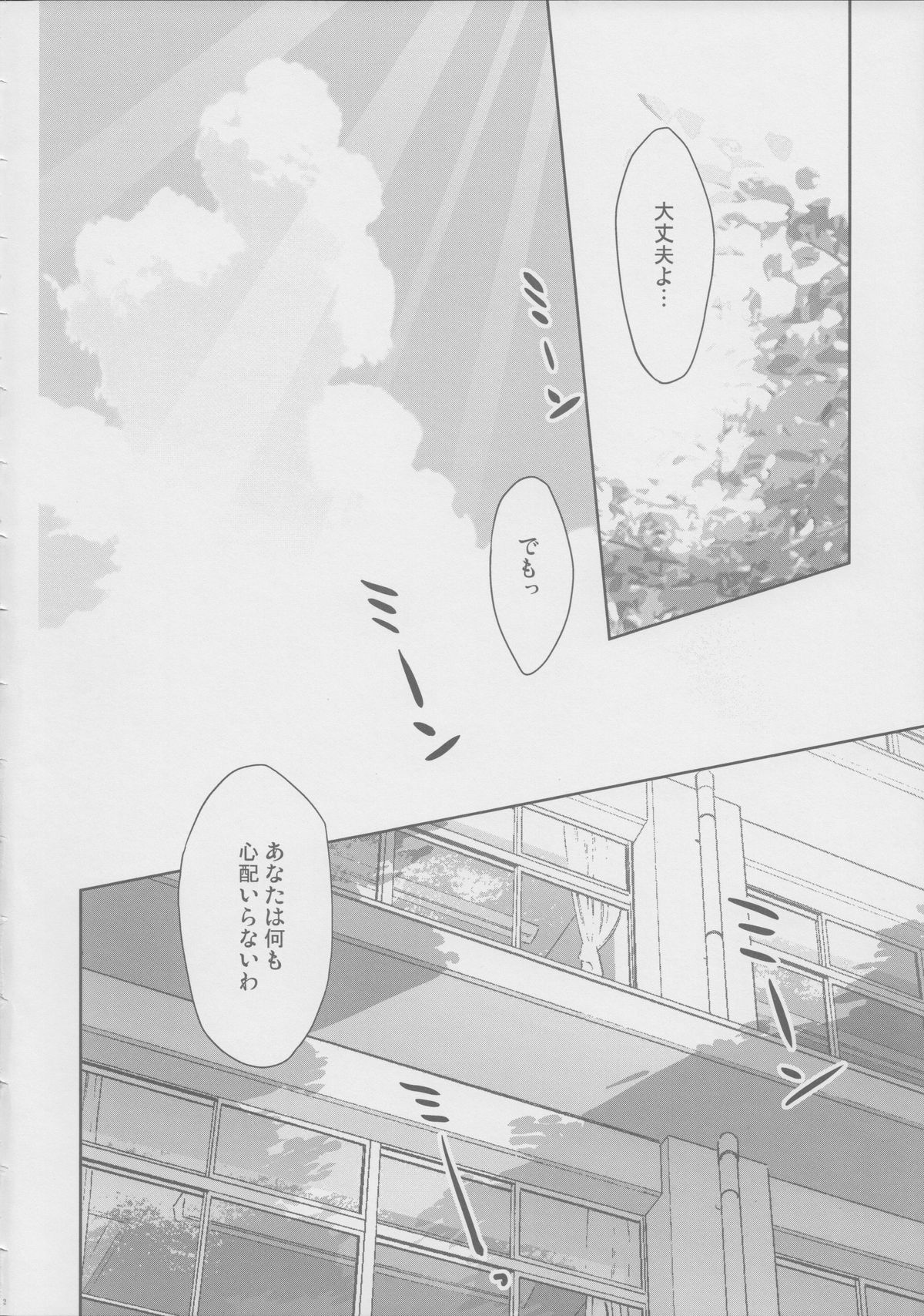 (C82) [Aozora Shoujo (Shirane Taito)] Yayoiori no Hon (THE iDOLM@STER) page 3 full