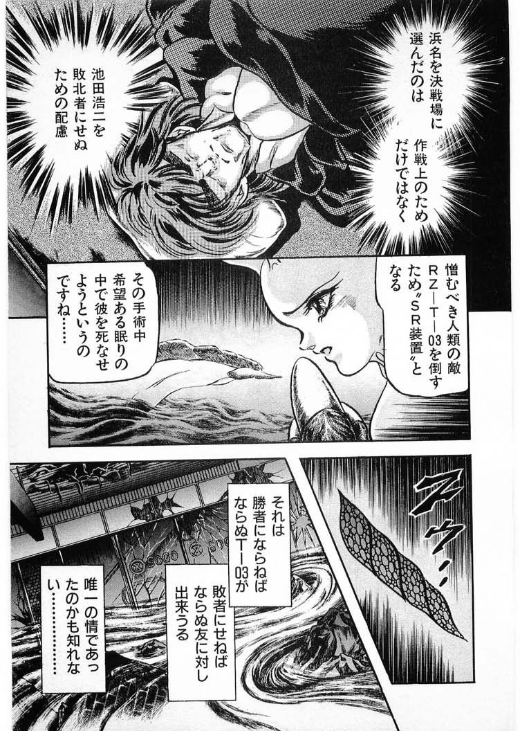 [Minazuki Ayu, Mishouzaki Yuu, Zerono Kouji] Juu no Rettou (Isle of Beasts) Vol.4 page 13 full