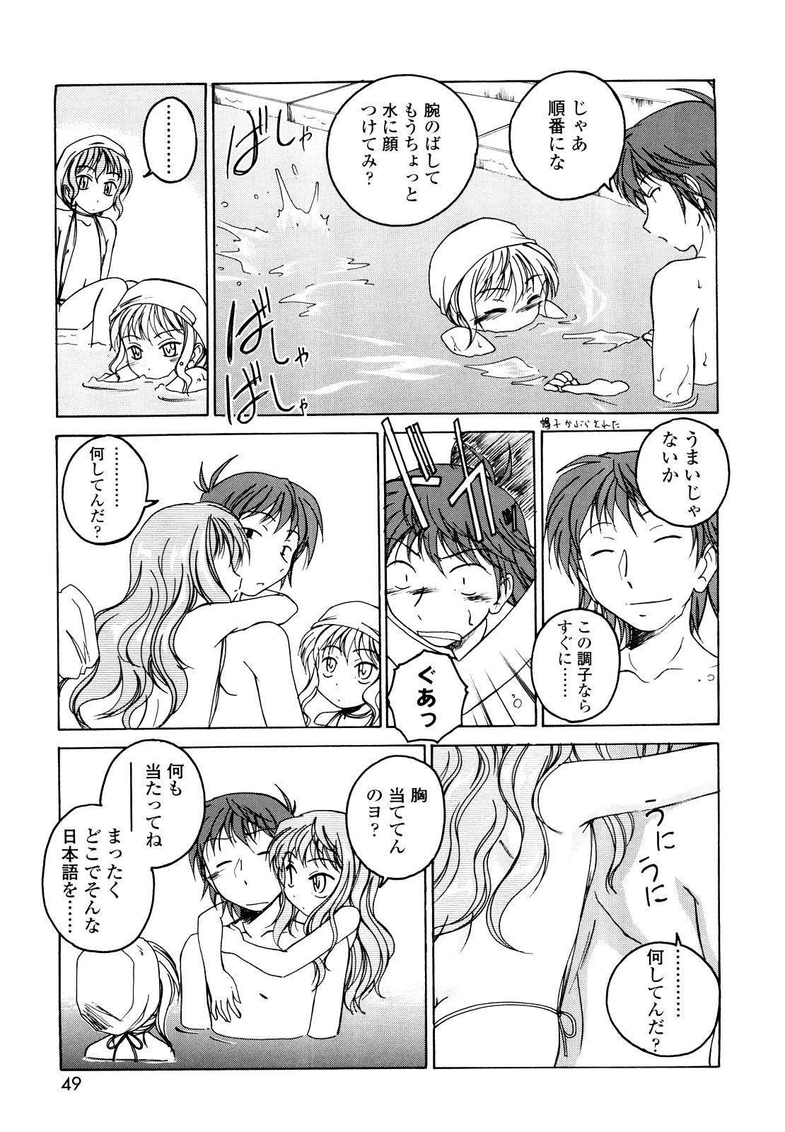 [Wanyanaguda] Kuro Loli page 48 full