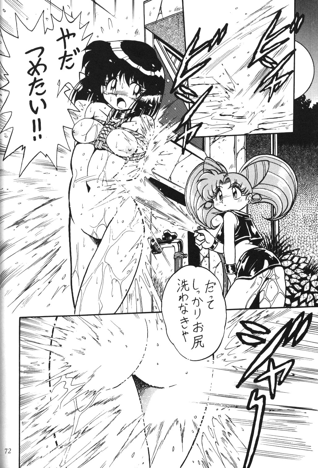 (C51) [Thirty Saver Street 2D Shooting (Maki Hideto, Sawara Kazumitsu)] Silent Saturn 2 (Bishoujo Senshi Sailor Moon) page 70 full