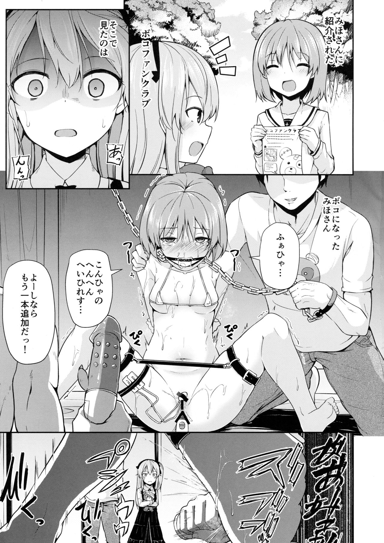 (C91) [Kitsuneya (Leafy)] Boko! Boko! Arisu-chan (Girls und Panzer) page 5 full