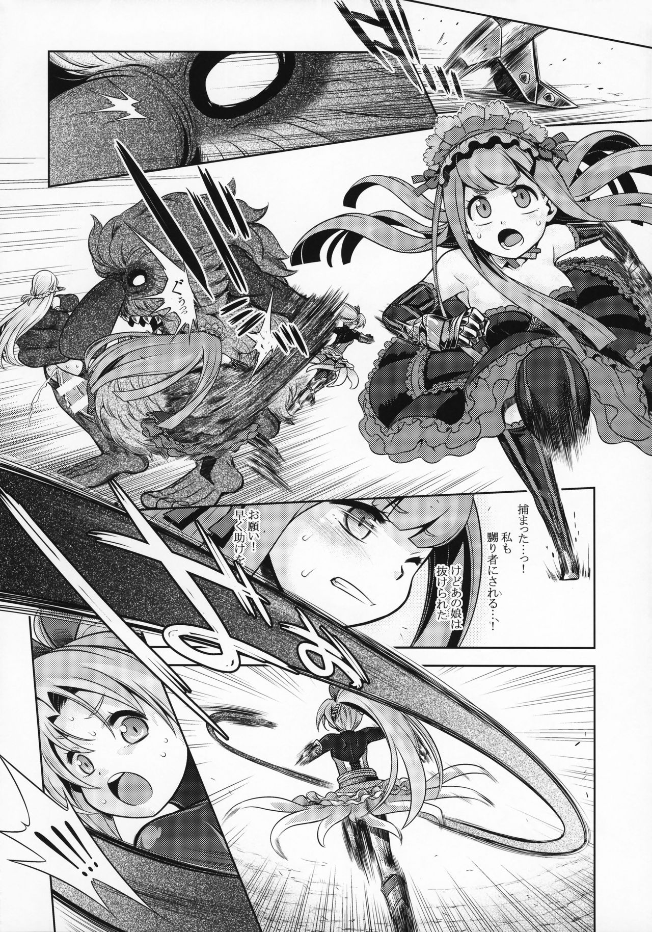 (COMIC1☆13) [Kazeuma (Minami Star)] Sekaiju no Anone 31 (Etrian Odyssey) page 8 full