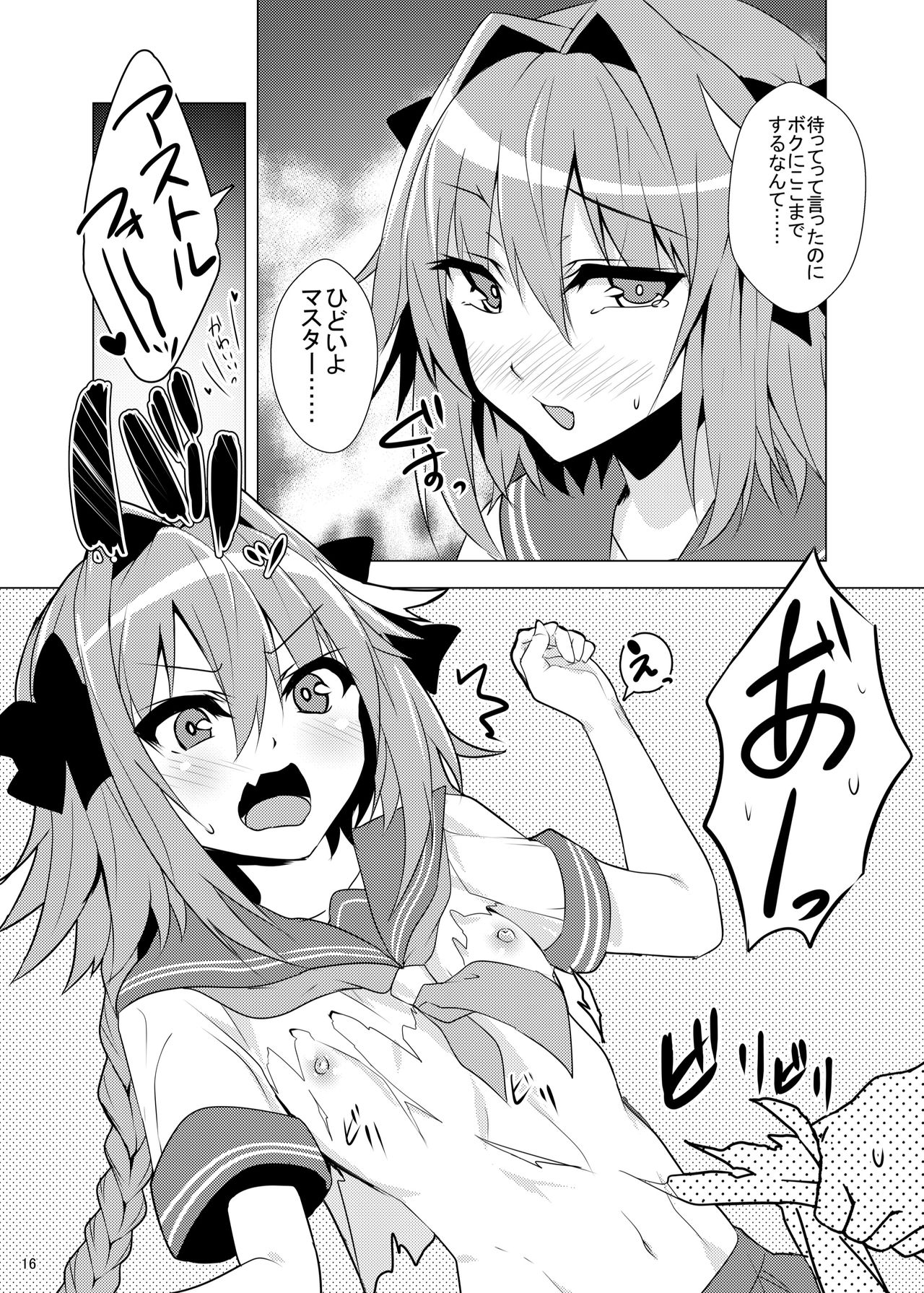 [Panda Cotta (Sasakuma Kyouta)] Astolfo-kyun Mitetara Seibetsu Nante Doudemo Yokunarimashita (Fate/Grand Order) [Digital] page 16 full