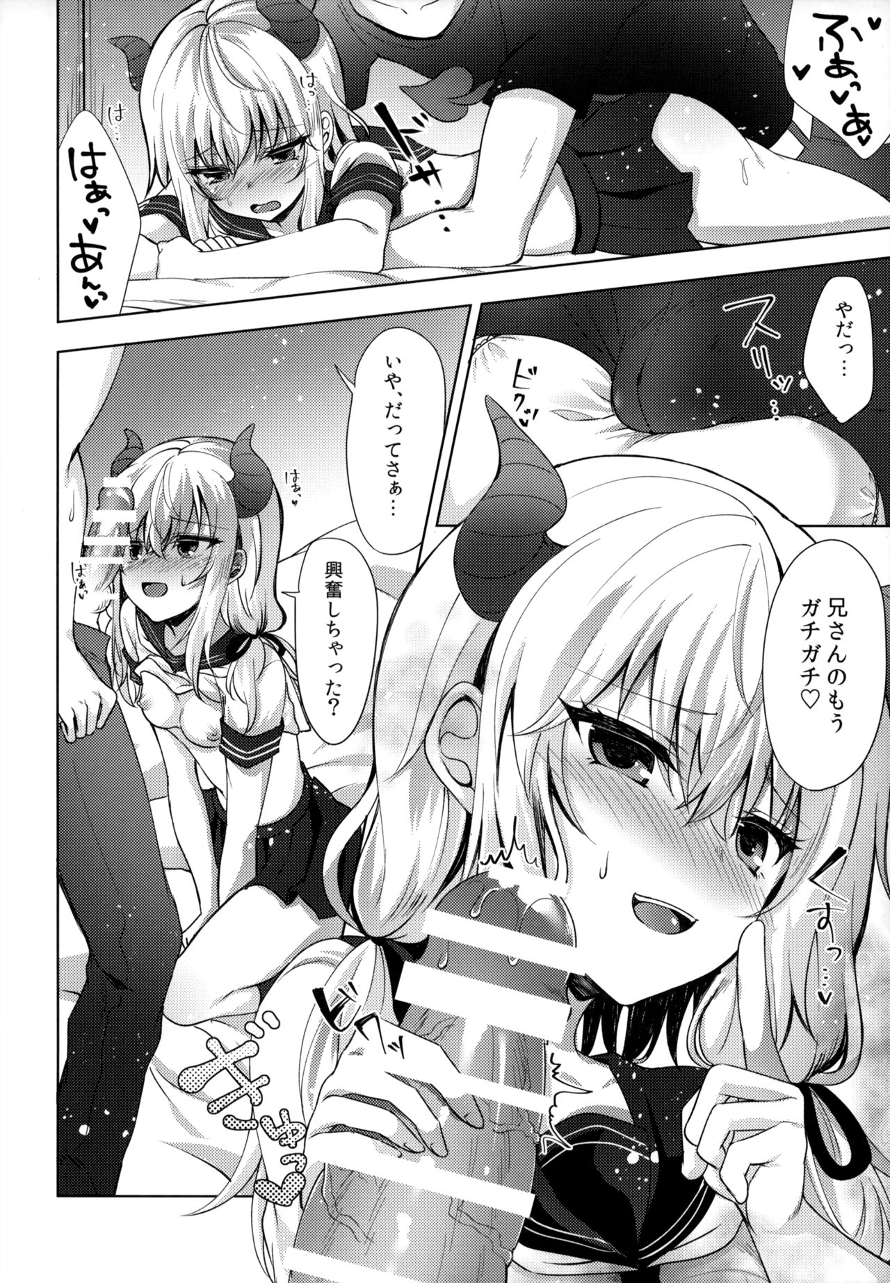 (C92) [Tekkamaki (Tetsuyama Kaya)] Gimai no Succubus to xxx page 9 full