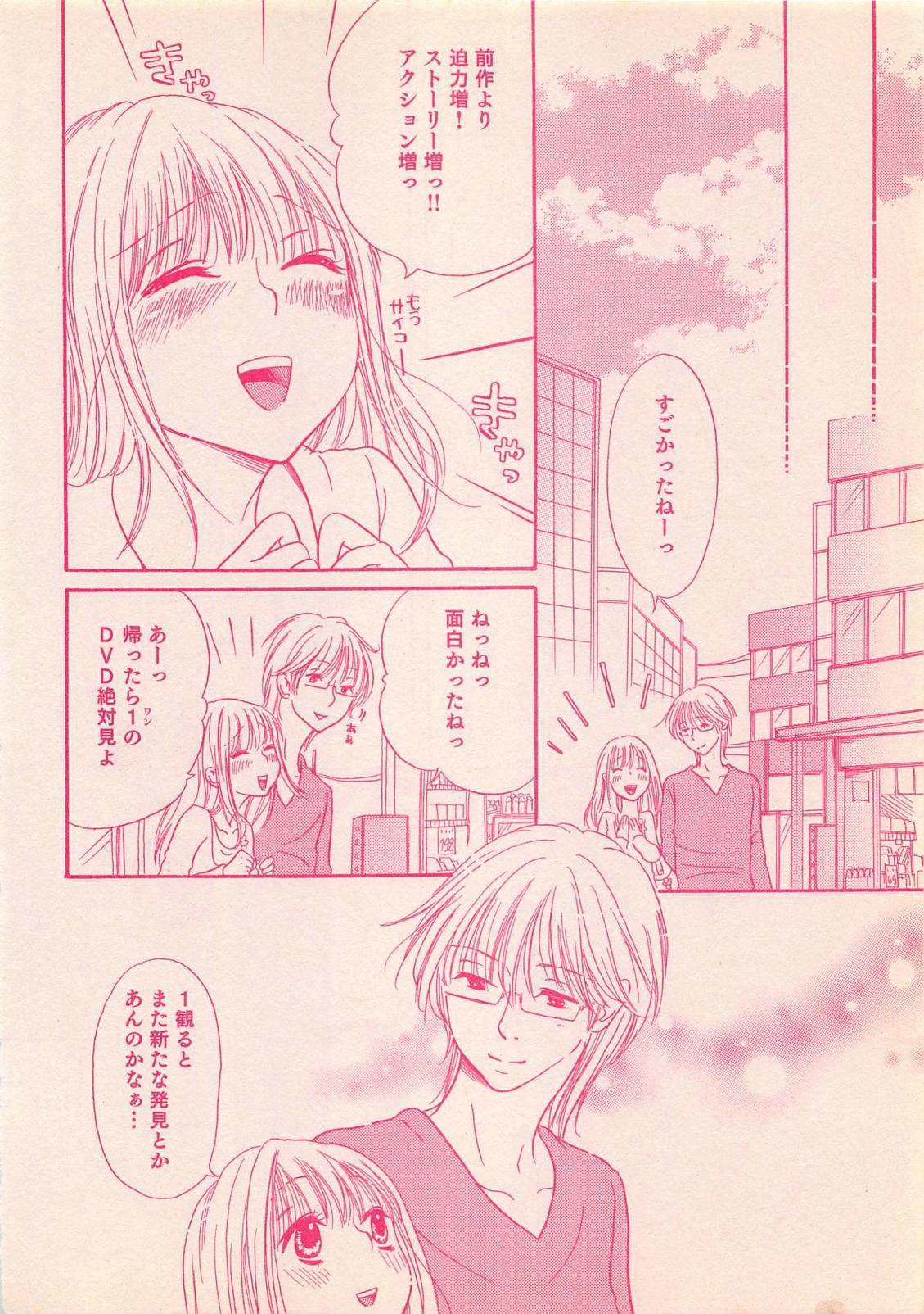 Renai Bijin if 2011-10 page 16 full