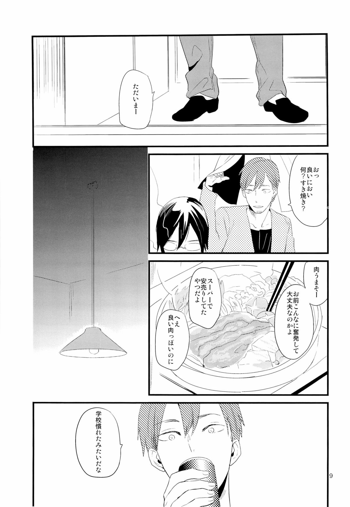 (J.GARDEN 34) [5under (Igohiko) Inukai-kun wa Shusseki Nissuu ga Tarinai page 11 full