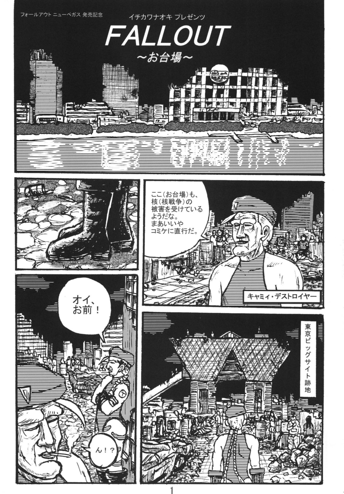 [Motsu Ryouri (Doru Riheko, Motsu)] Kakutou Musume Houimou 3 (Street Fighter) [Digital] page 22 full