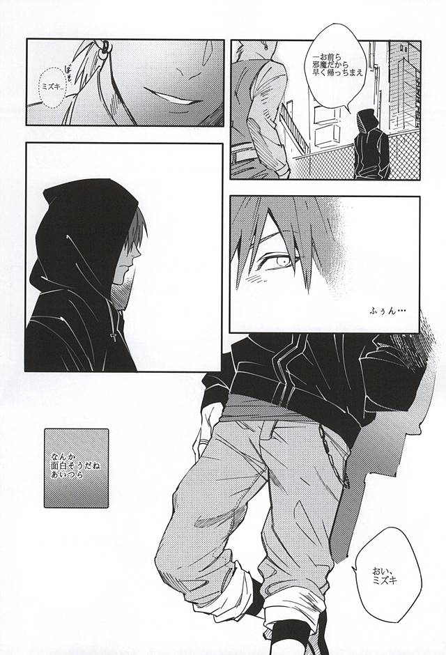 (Brain Breaker 7) [Funpjinju (FU)] NO NAME (DRAMAtical Murder) page 5 full