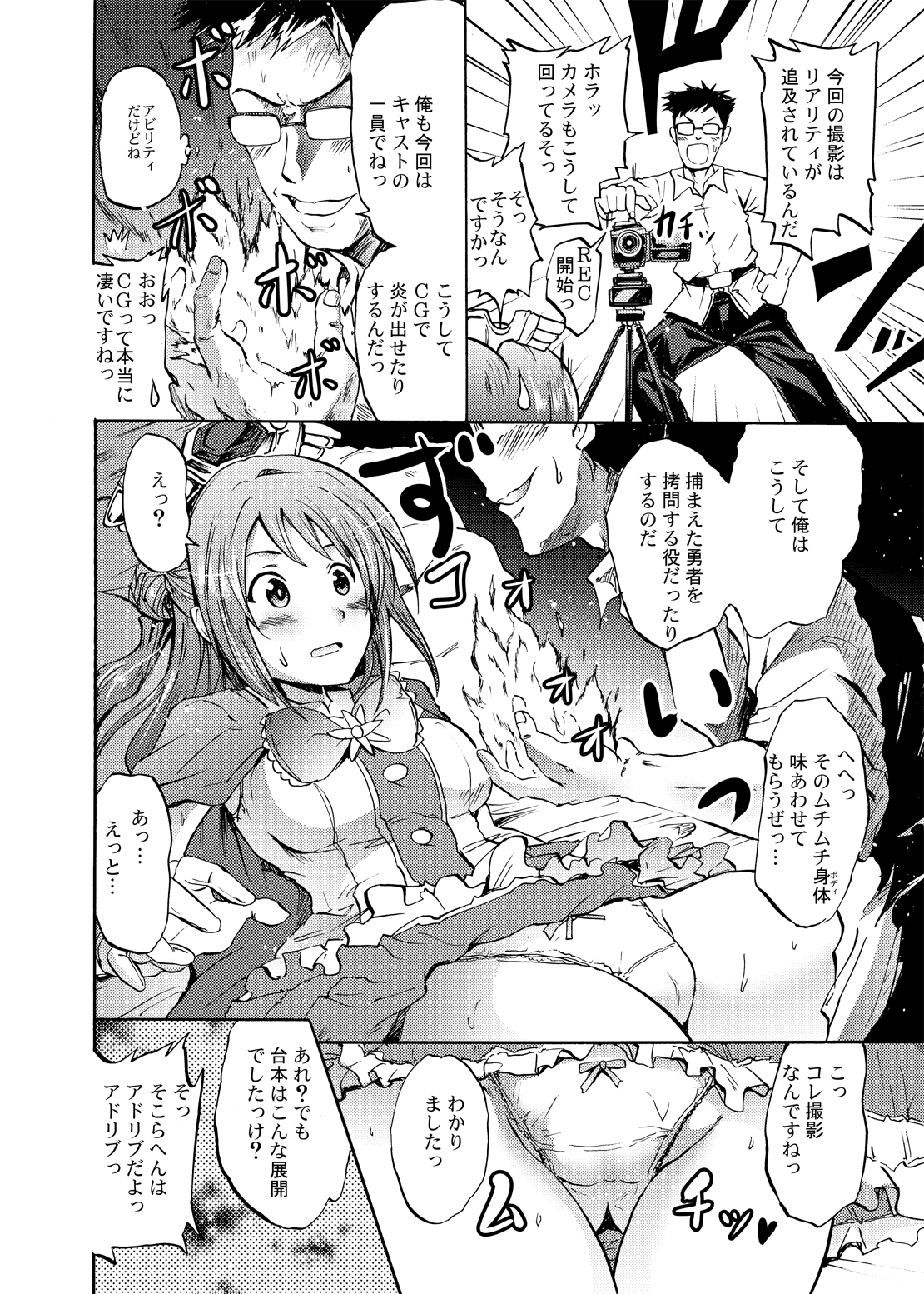 (C87) [Grace (Yokoyama Naoki)] Onna Kishi de Kuh... na Rin-chan Now! (THE IDOLM@STER CINDERELLA GIRLS) page 13 full