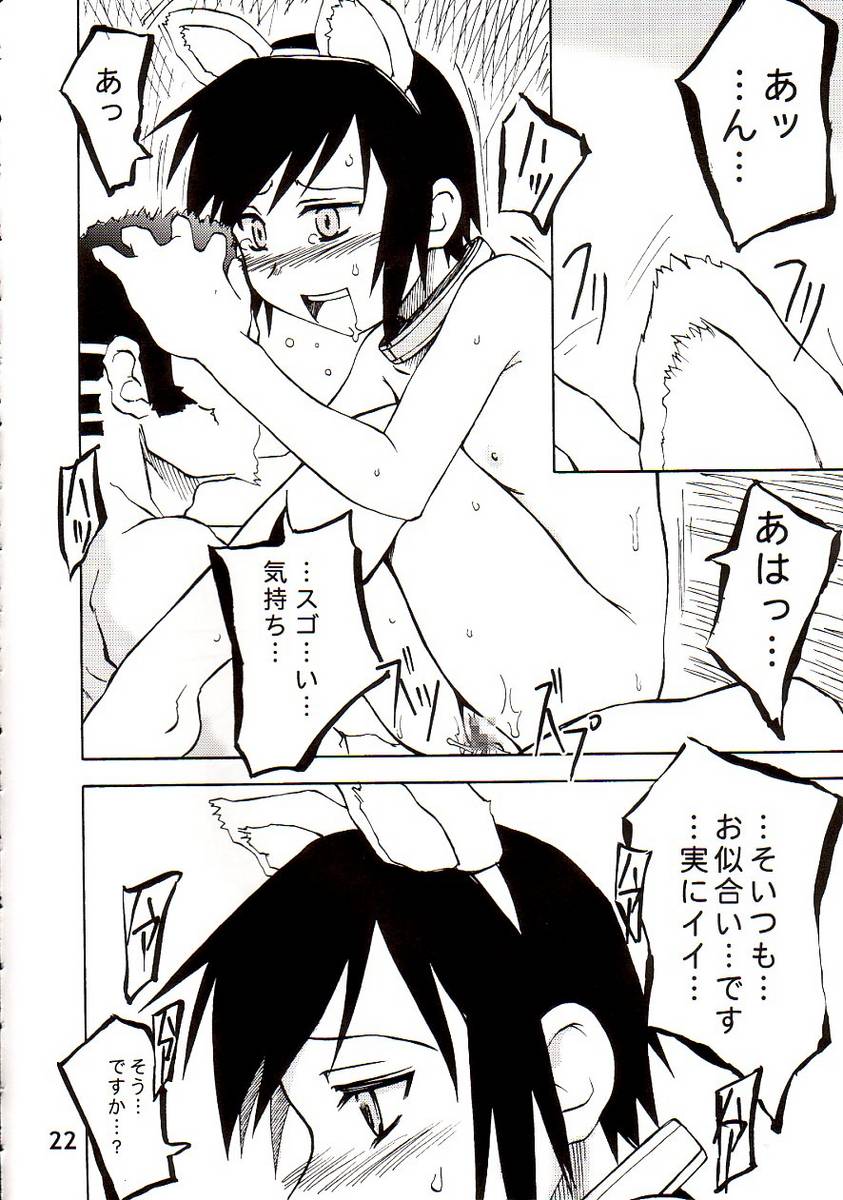 (C64) [PLANET PORNO (Yamane)] BLACKEARTH (Kino no Tabi) page 21 full