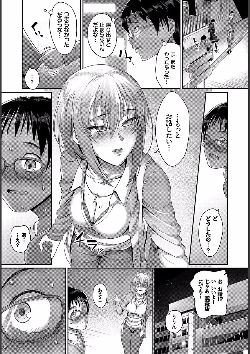 [Yamamoto Zenzen] Teisou Ganmushi Girls - Women of Loose Morals [Digital] page 45 full