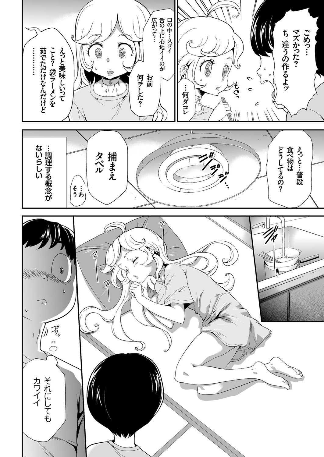 COMIC KURiBERON 2018-01 Vol. 63 page 41 full