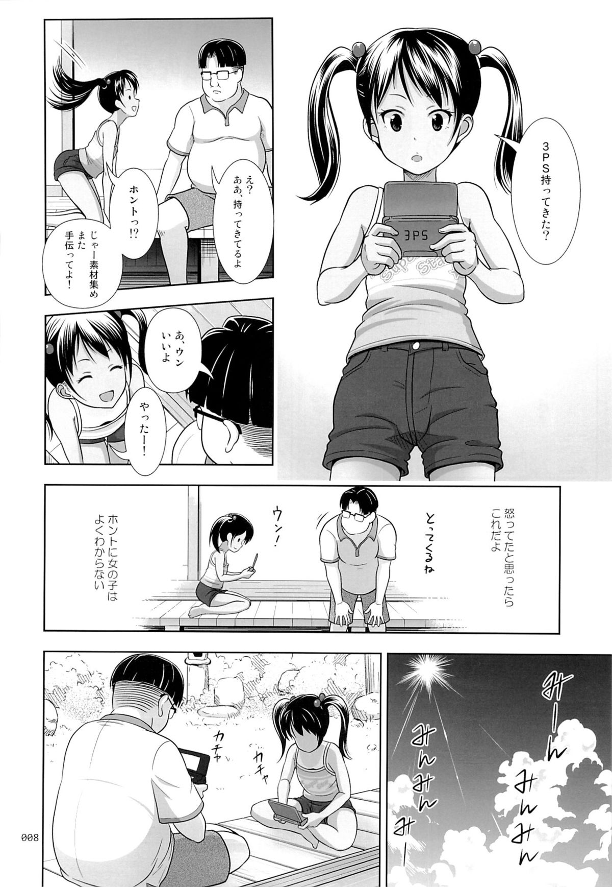 (SC65) [antyuumosaku (malcorond)] Meikko na Syoujo no Ehon 3 page 7 full
