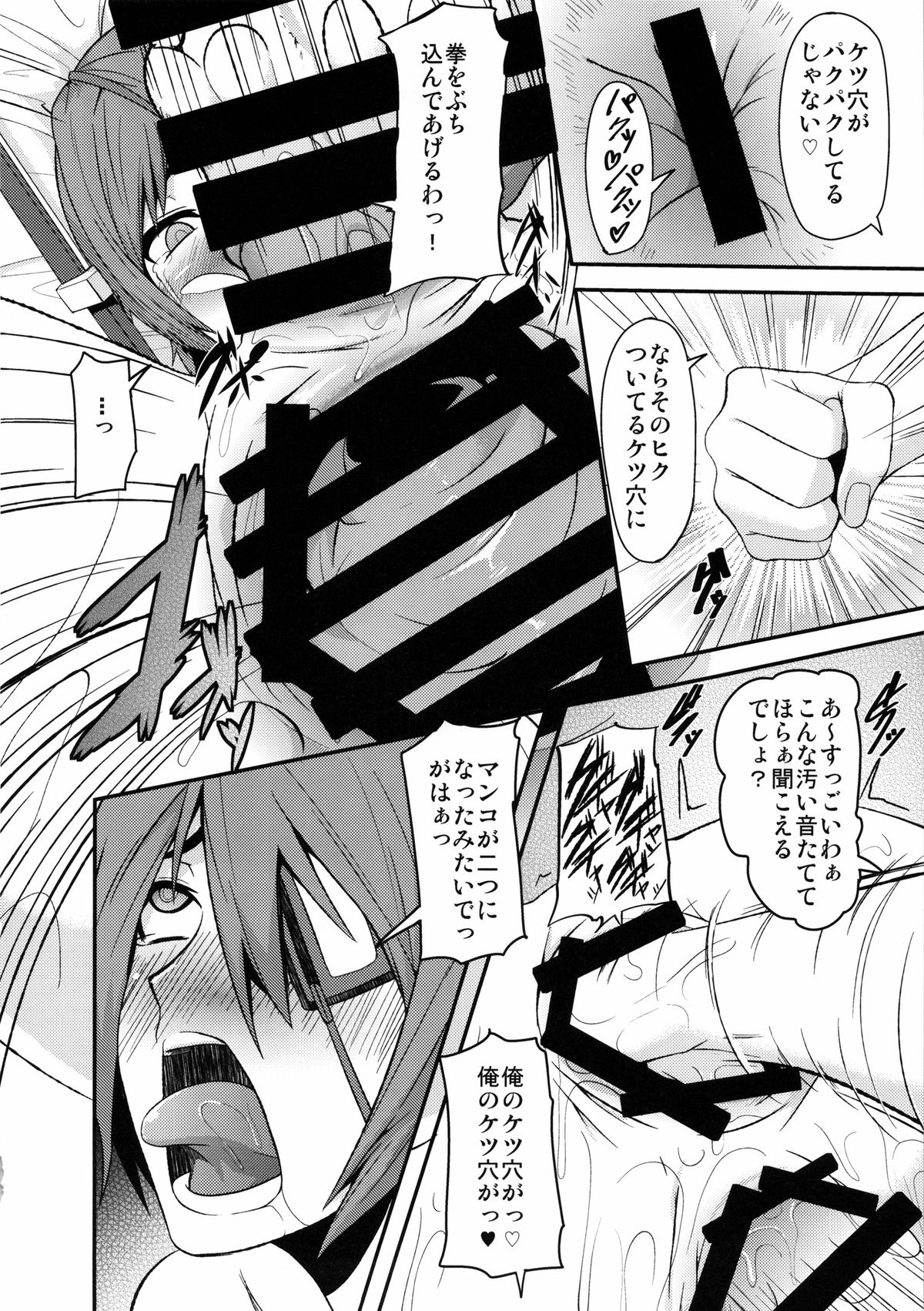 (C85) [Pollinosis (Shinkuu Tatsuya)] REDLEVEL9 (Kantai Collection) page 23 full