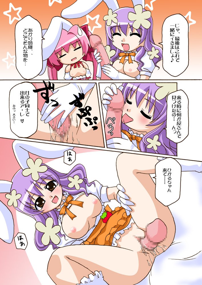 [Goberazzo (Mukaibi Aoi)] Usashiru Don 4 (Di Gi Charat) [Digital] page 10 full