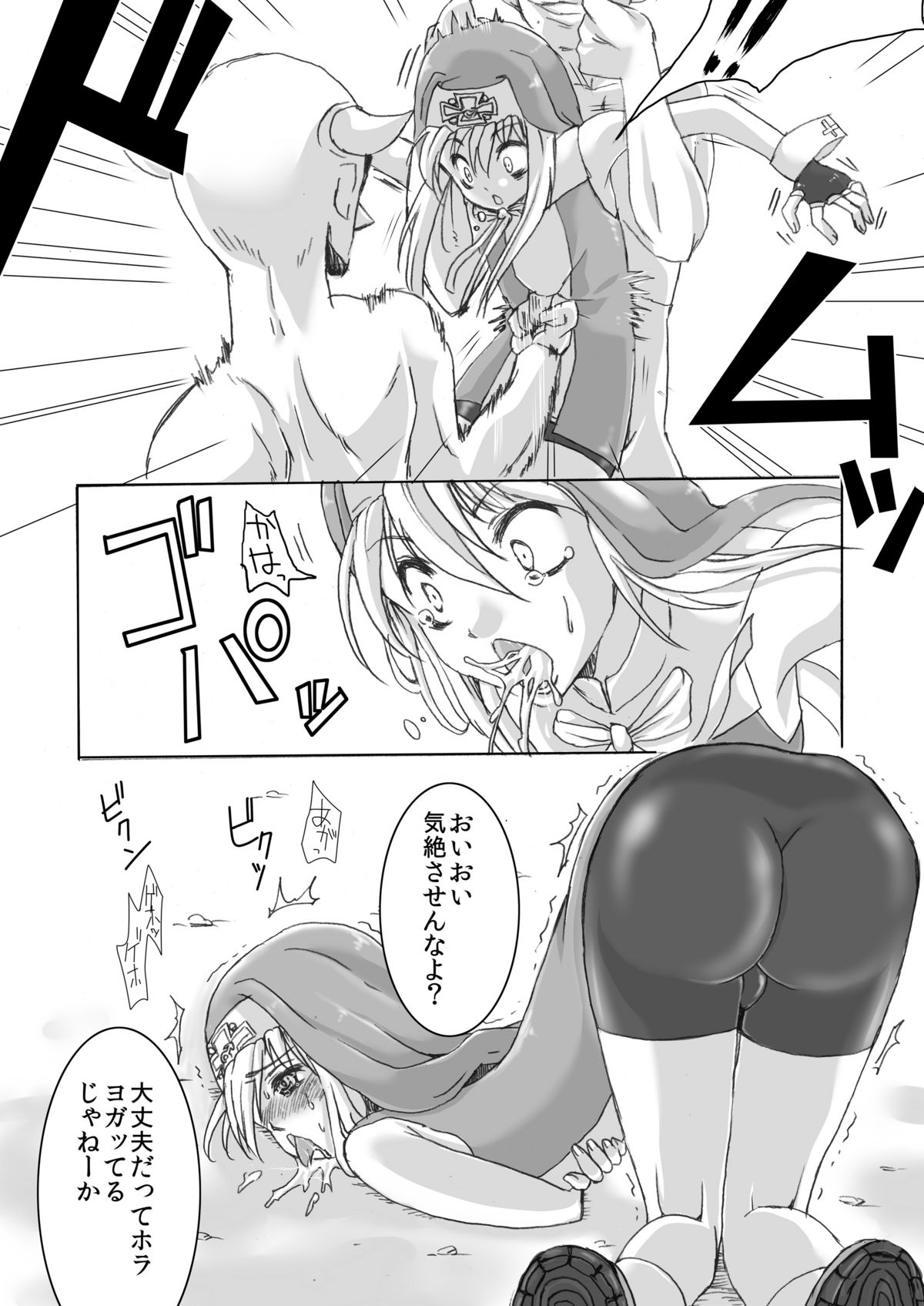 [Yomogiya] Kan Buri ~ Uchi, Rinkan sarechaimashita ~ (Guilty Gear) page 3 full