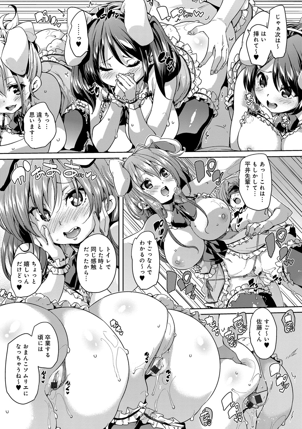 [Marui Maru] Fuwatoro ♥ Jusei Chuudoku! [Digital] page 51 full