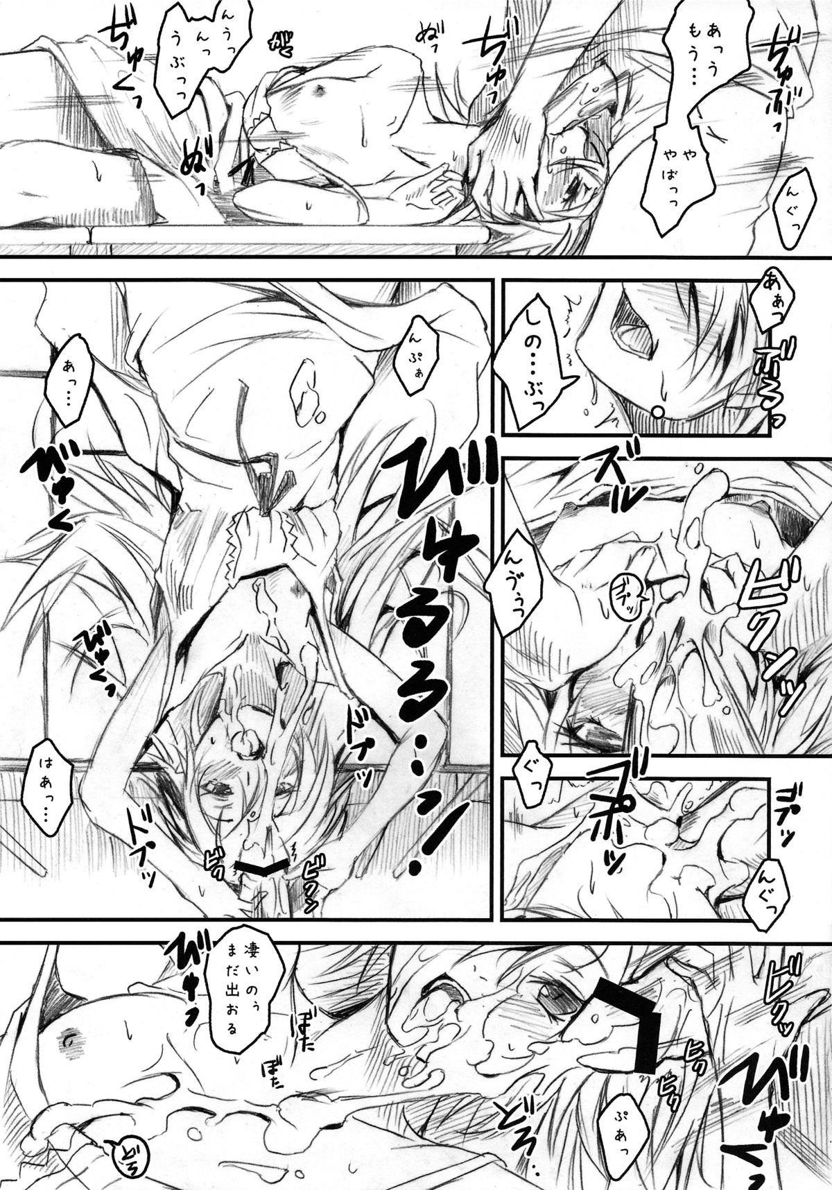 (C79) [Nilitsu Haihan (Nilitsu)] Vampire Kiss (Bakemonogatari) page 11 full
