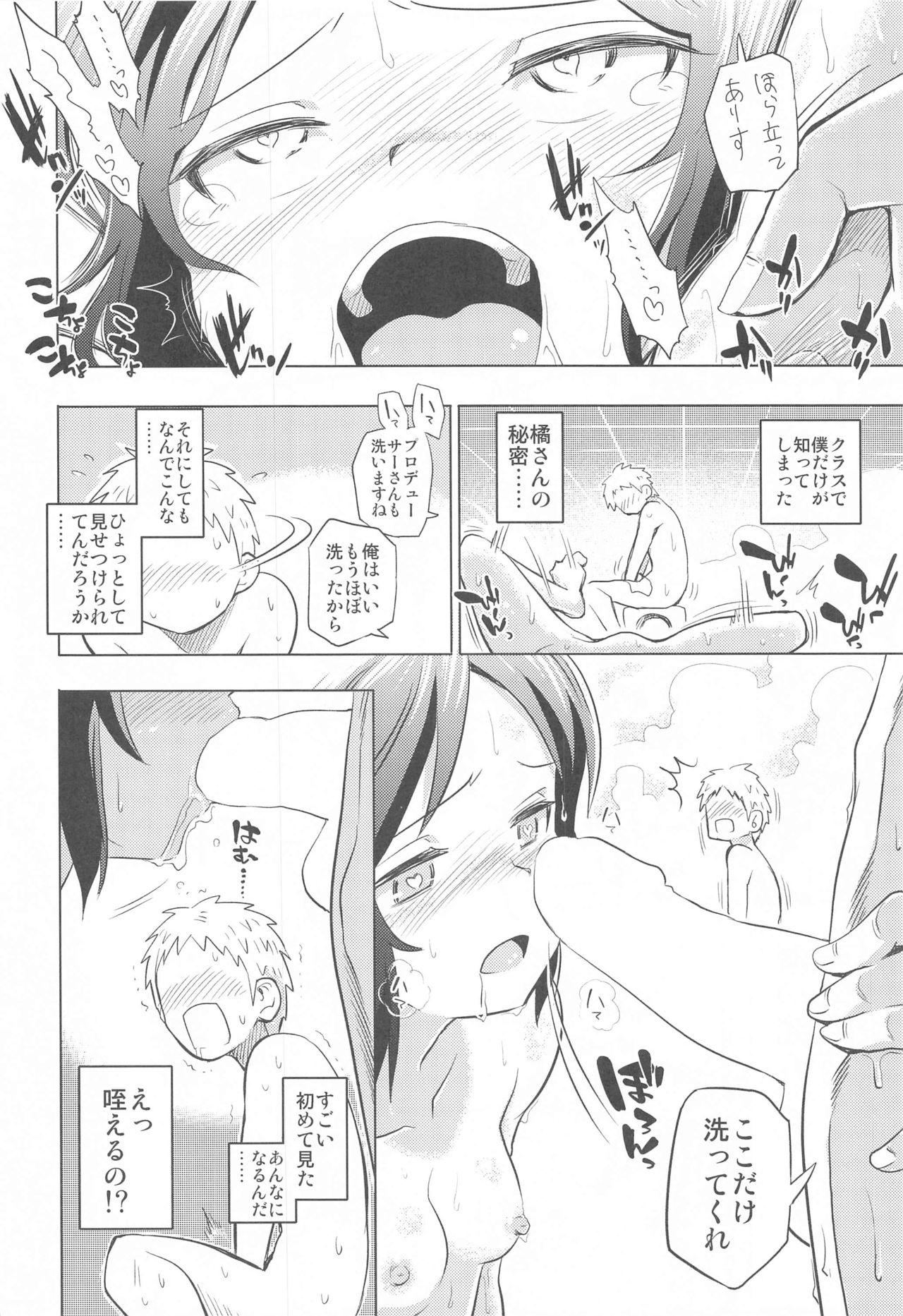 (C97) [ILD CAT (Yaneko Uta)] Arisu to Ofuro (THE IDOLM@STER CINDERELLA GIRLS) page 13 full