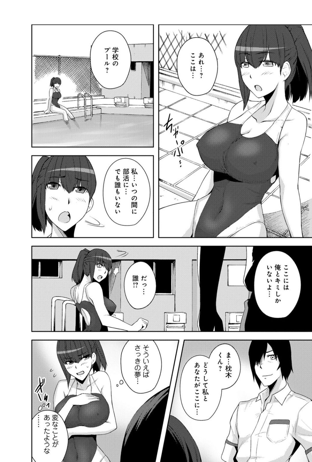 [Yonekura] Sennou, Inmu - Yume de Aitsu ga Nando mo Watashi o...! page 12 full