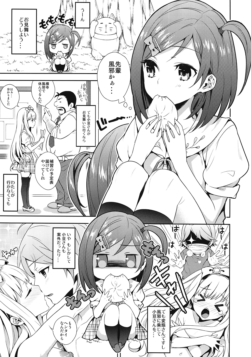 (COMIC1☆6) [Ichigo Pants (Kaguyudu)] Hentai Ouji ni Okasareta Neko. (Hentai Ouji to Warawanai Neko.) page 2 full