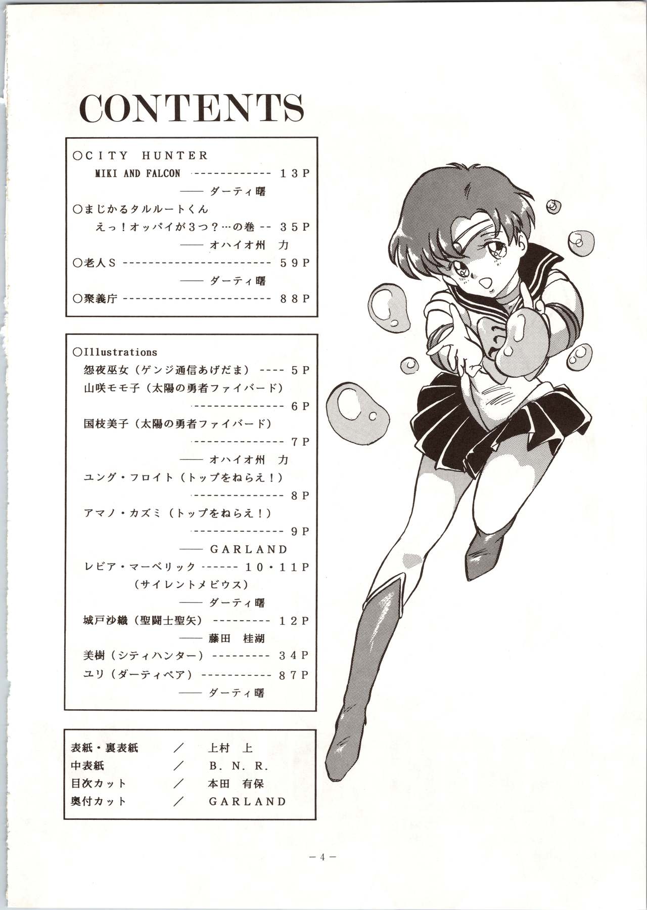 (C42) [ALPS (Various)] LOOK OUT 24 (Various) page 4 full