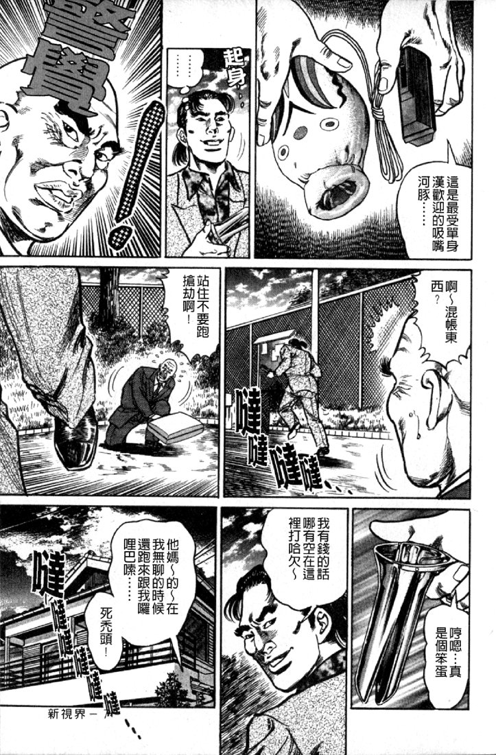 [Aoyama Kazumi] Jukujo no Seiai Monogatari | 熟女的性愛痴狂物語 [Chinese] page 10 full