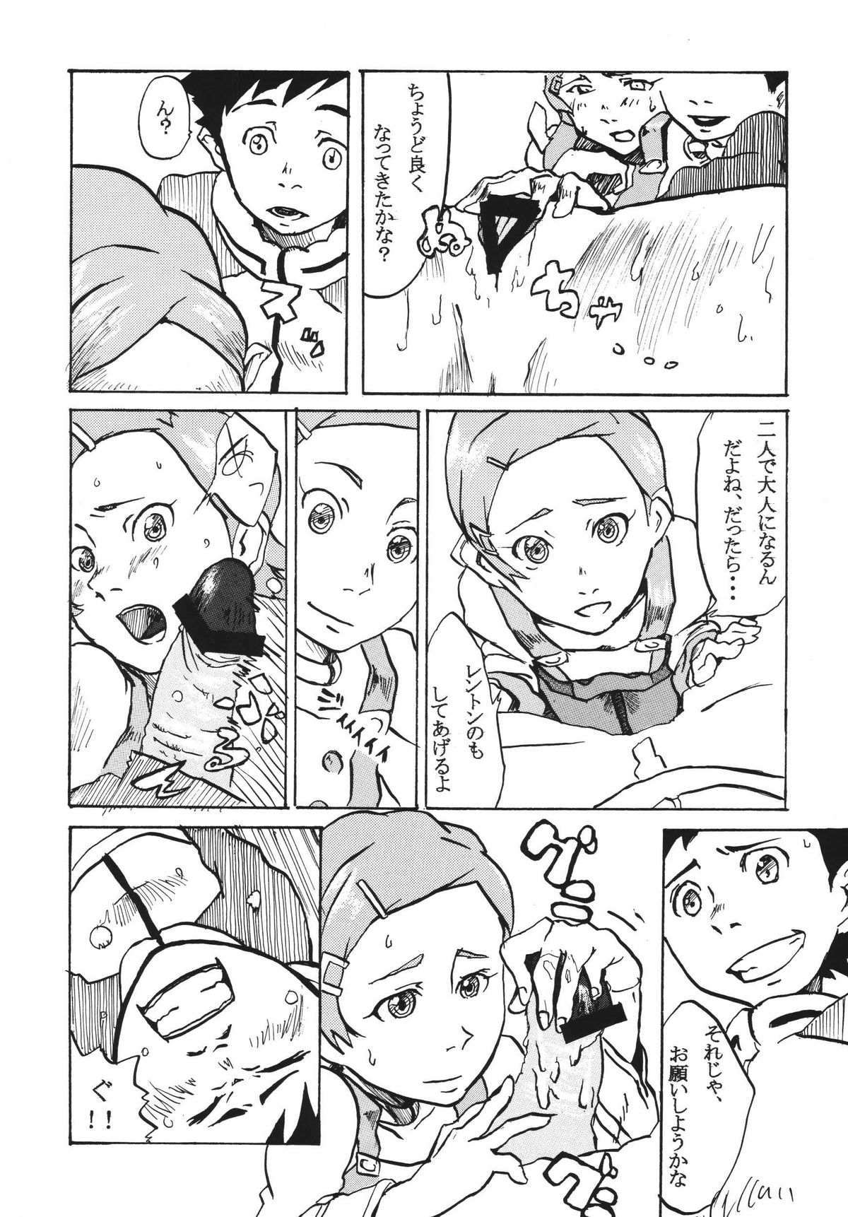 (Mimiket 12) [Black Hole Bakudan (Chaba Infinity)] Gekko Tsushin 1 (Eureka Seven) page 12 full